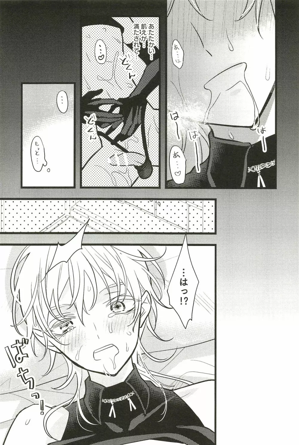 イロモノ蒐 - page171