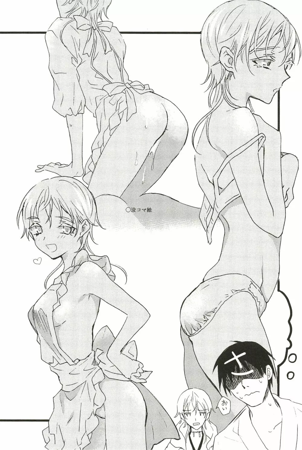イロモノ蒐 - page34