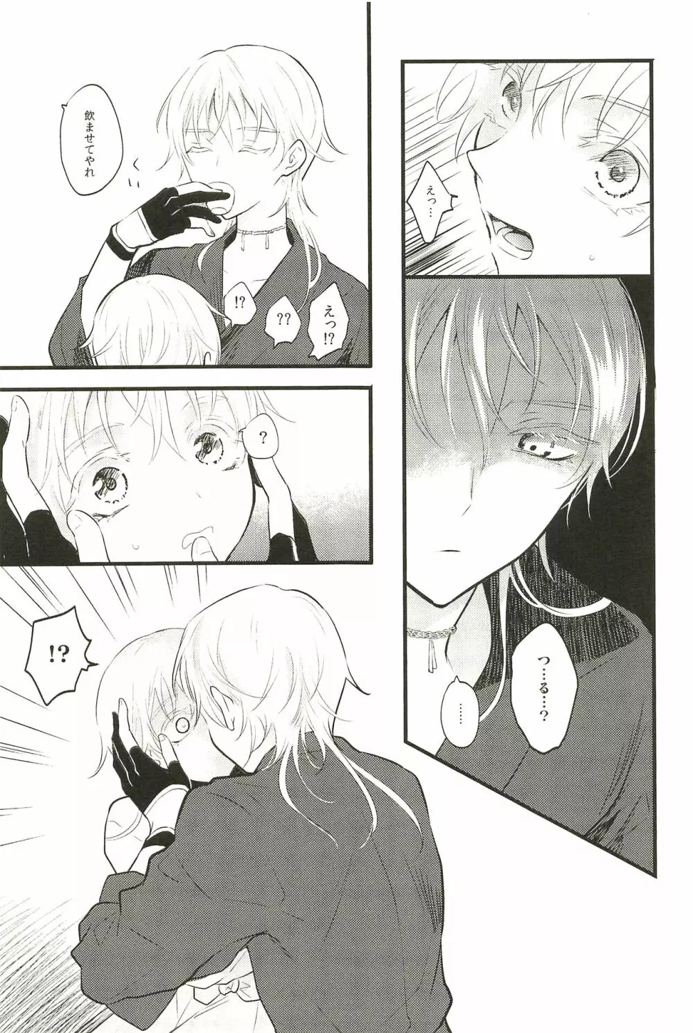 イロモノ蒐 - page43