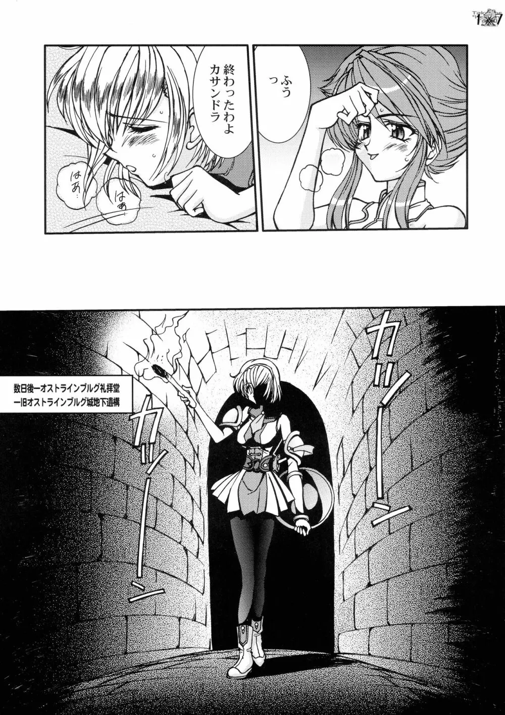天国列車で行こう！ - page16