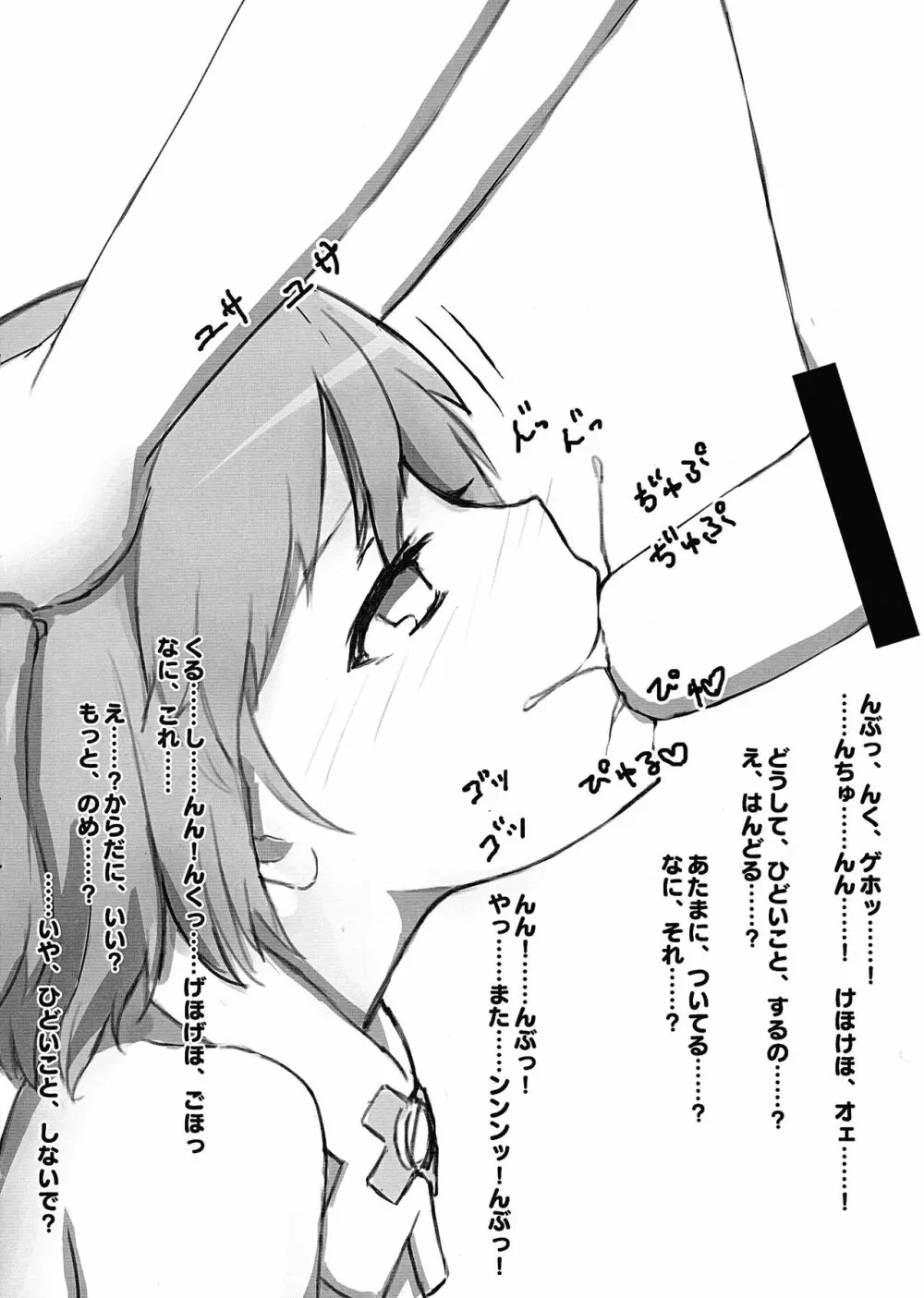 セパス!! - page13