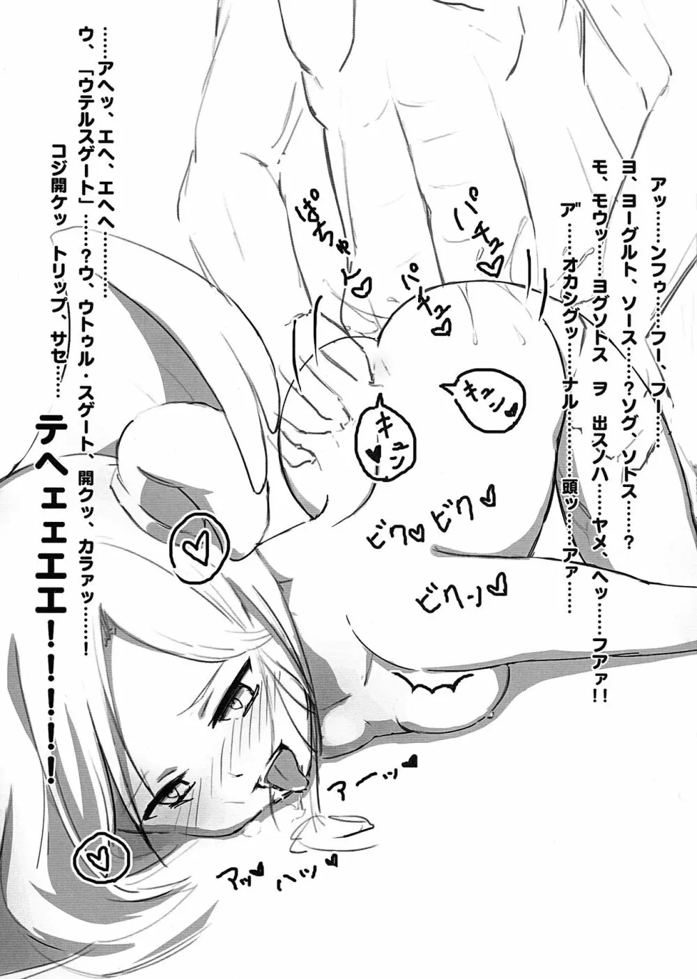 セパス!! - page20