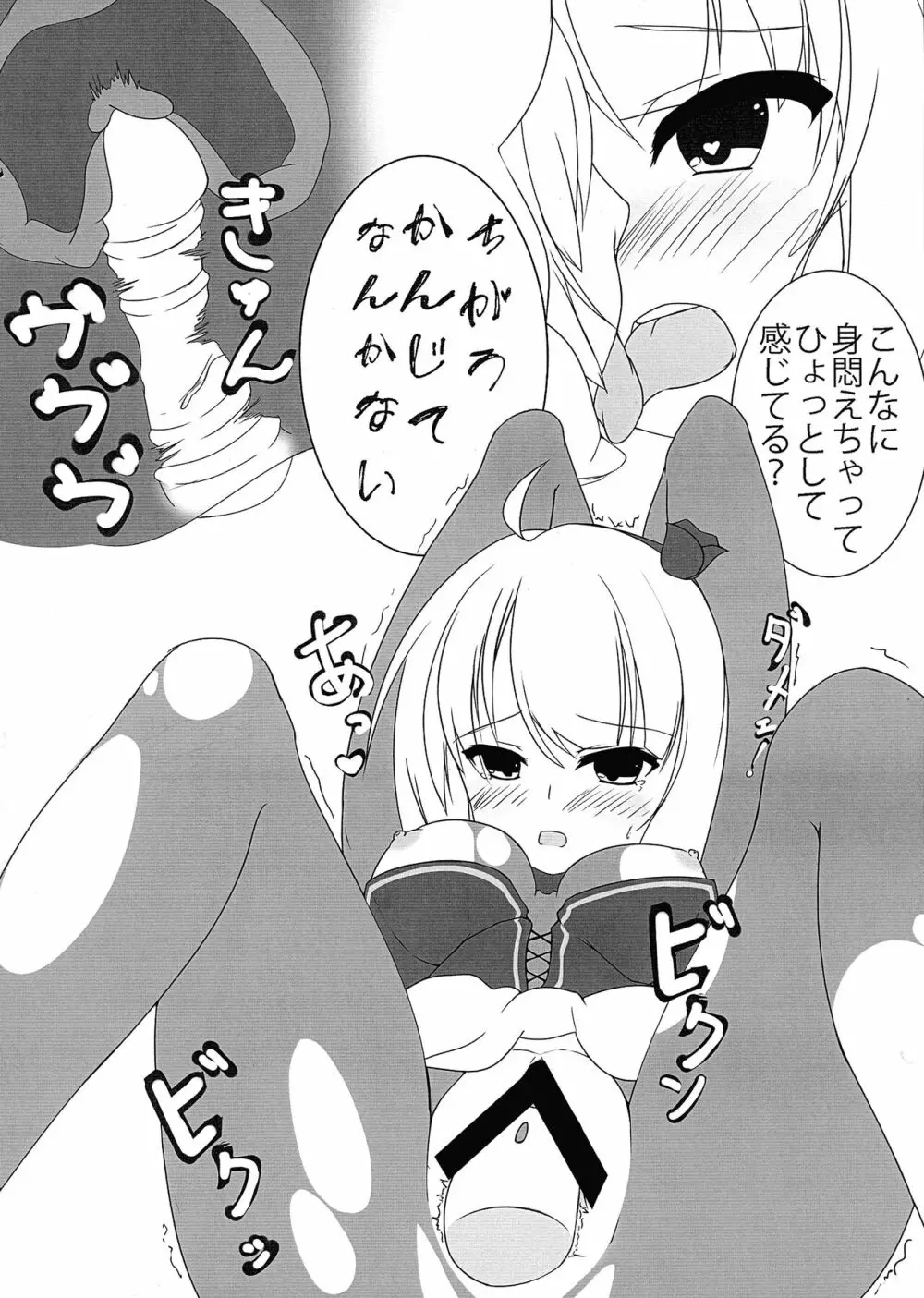 セパス!! - page29