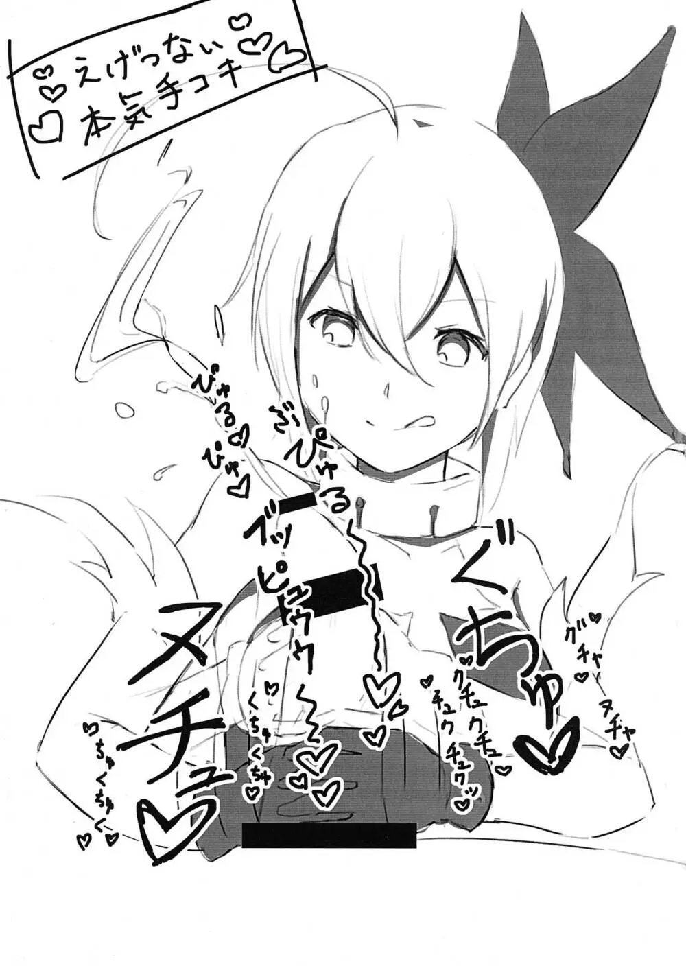 セパス!! - page4