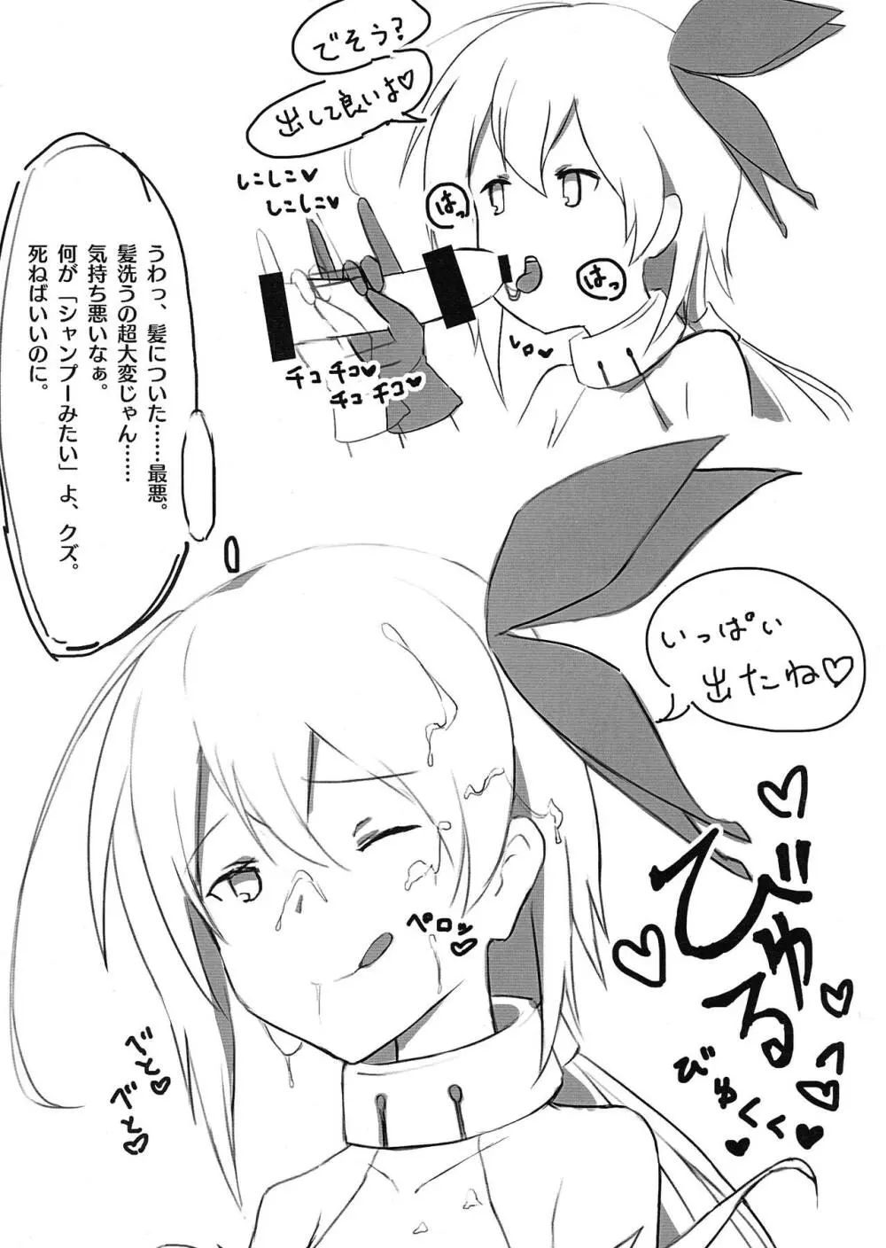 セパス!! - page6