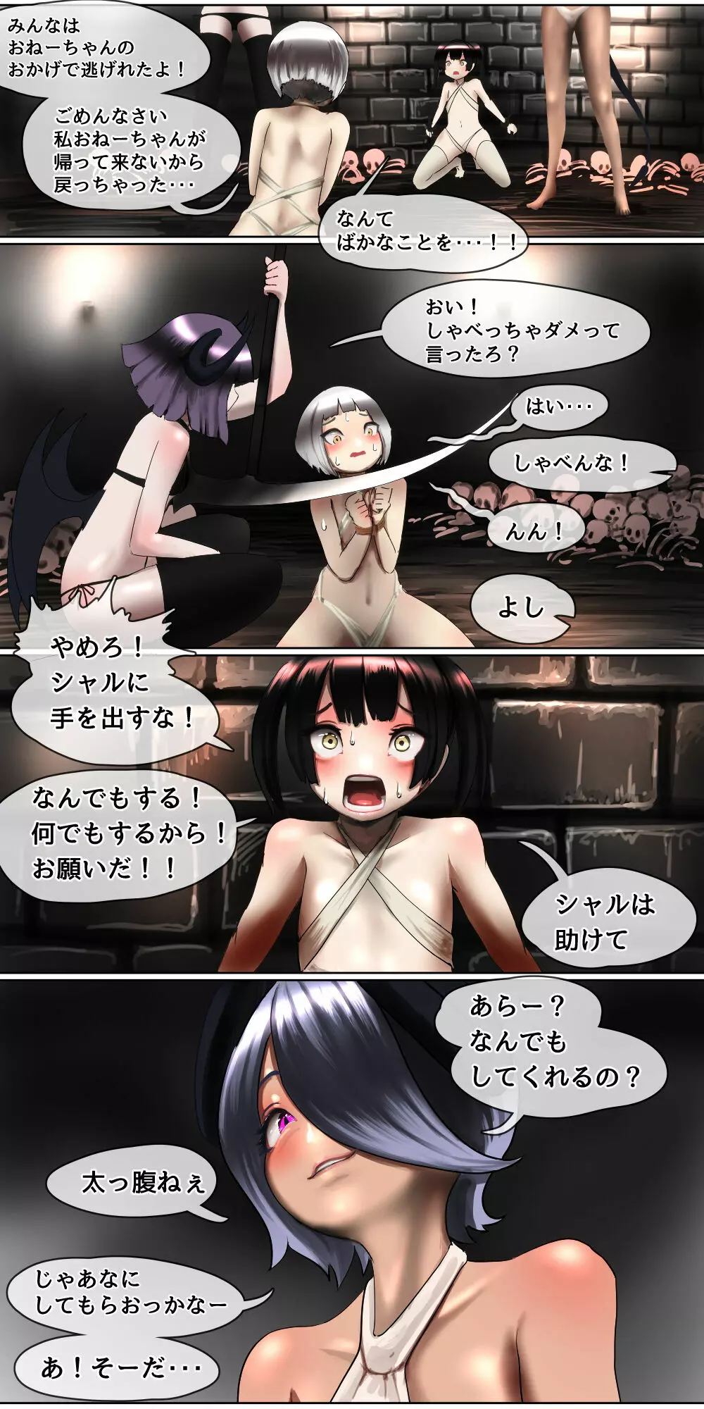 敗北剣士~捕虜になった美少女剣士が好き放題性的いたずらをされちゃう話~ - page10