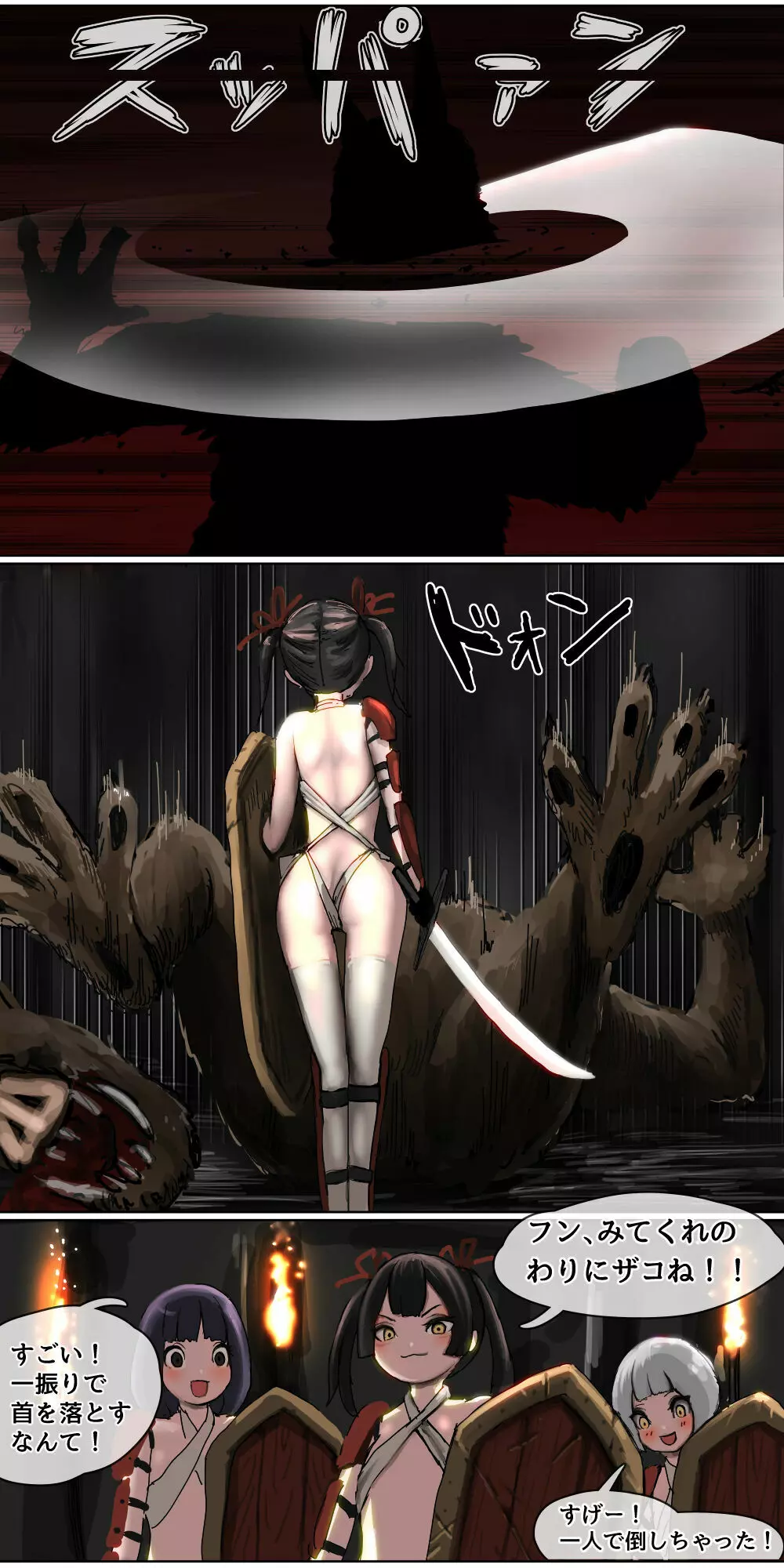 敗北剣士~捕虜になった美少女剣士が好き放題性的いたずらをされちゃう話~ - page3