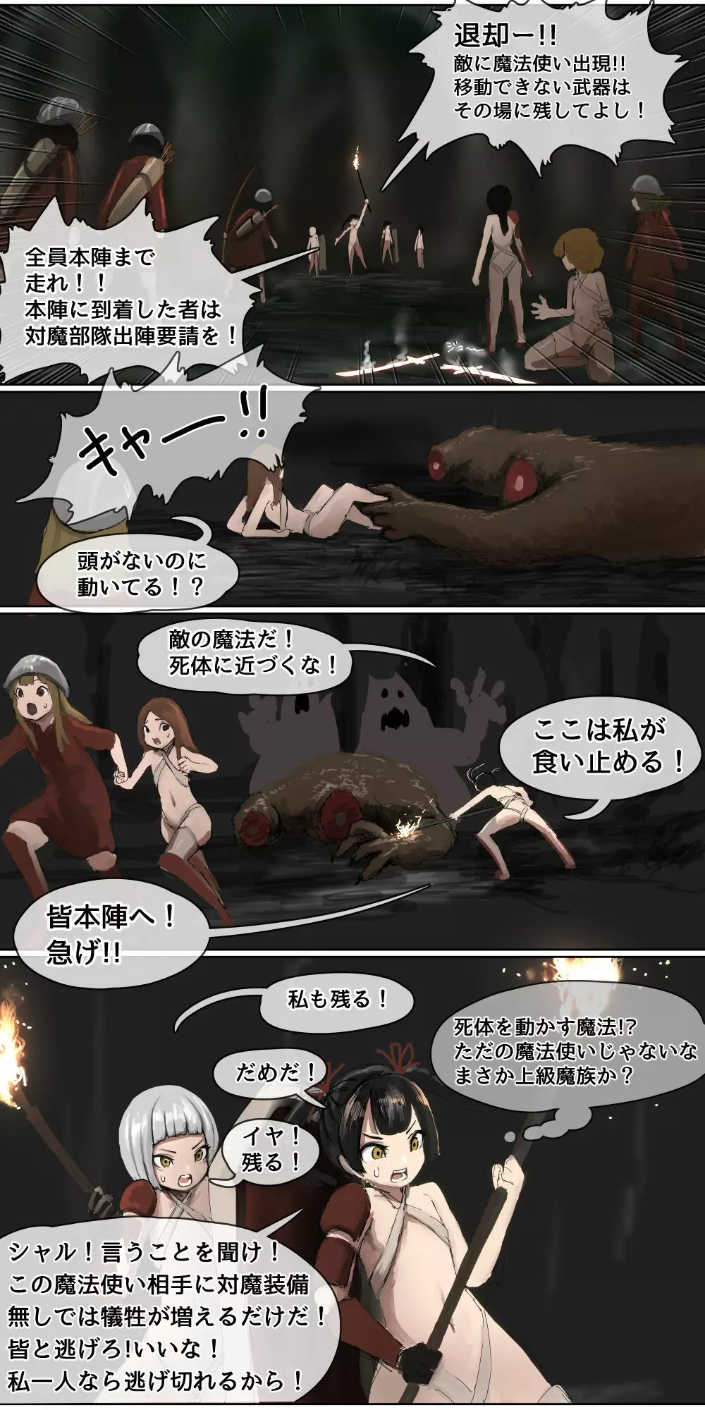 敗北剣士~捕虜になった美少女剣士が好き放題性的いたずらをされちゃう話~ - page5