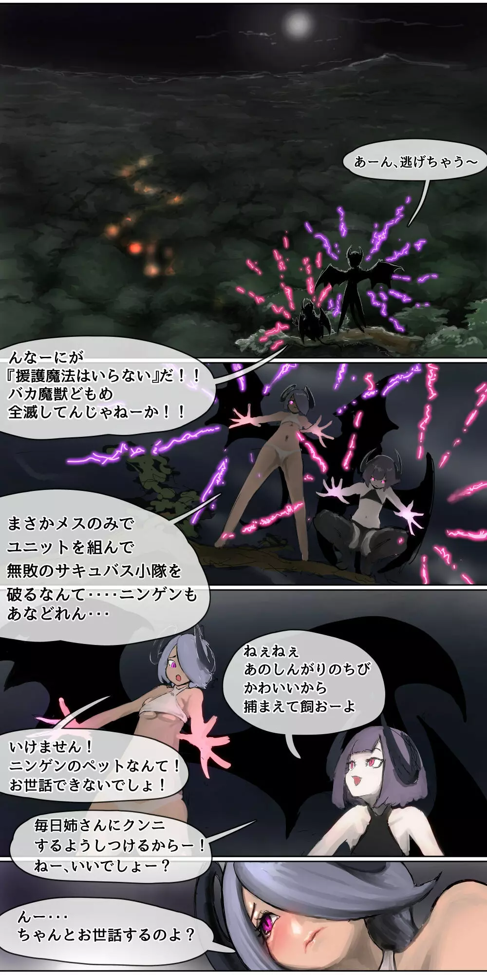 敗北剣士~捕虜になった美少女剣士が好き放題性的いたずらをされちゃう話~ - page6