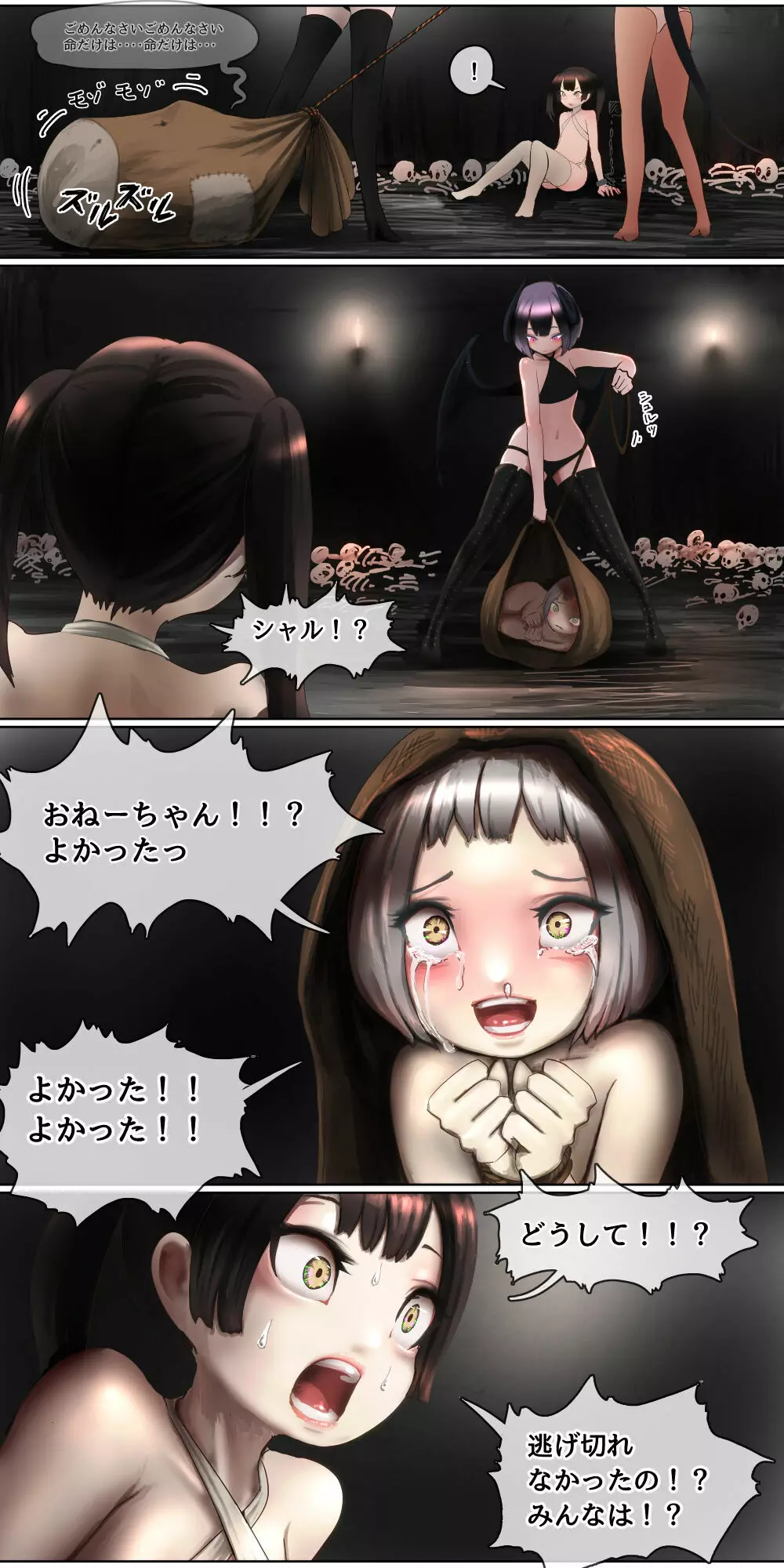 敗北剣士~捕虜になった美少女剣士が好き放題性的いたずらをされちゃう話~ - page9