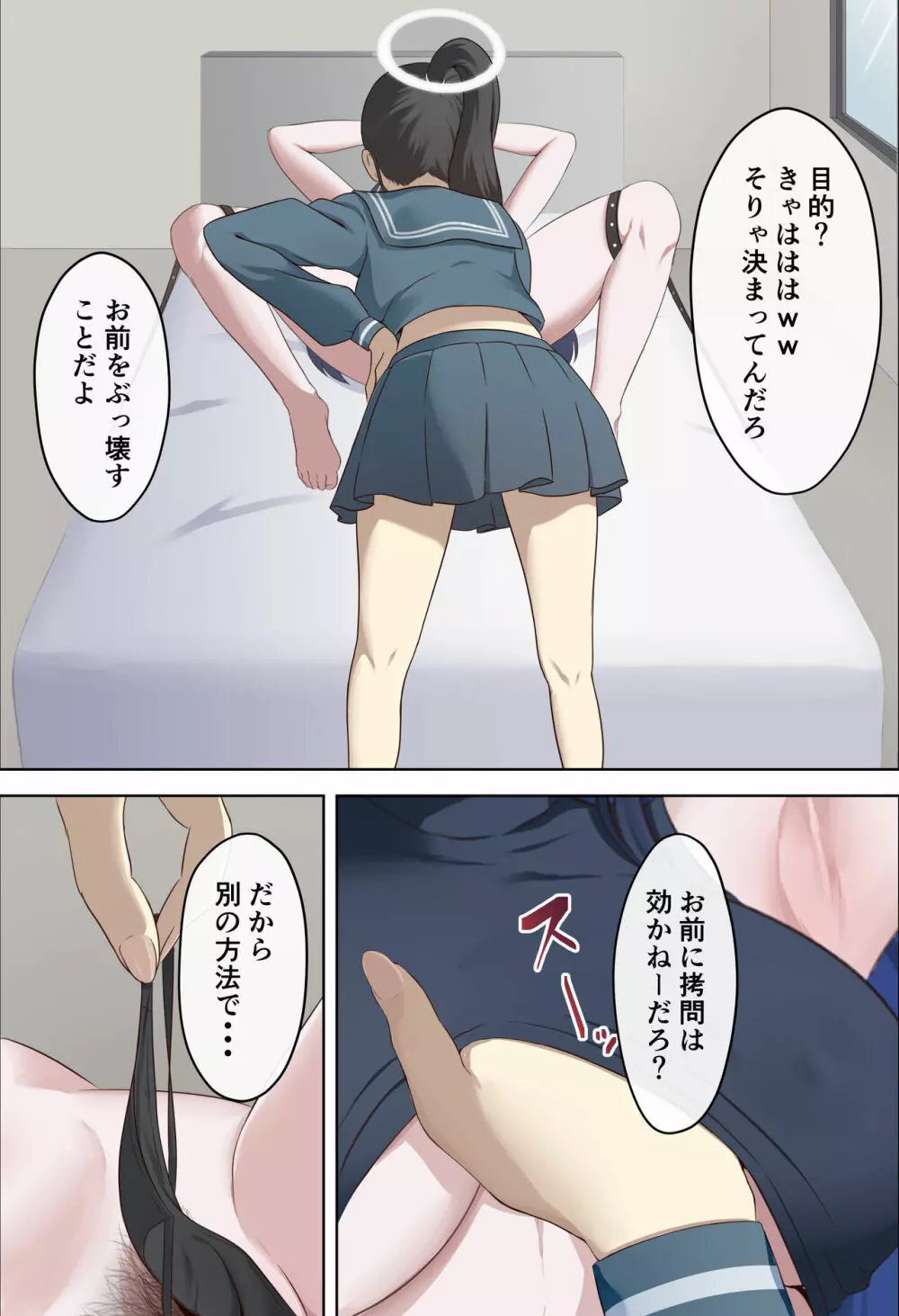 錠前サオリ - page2