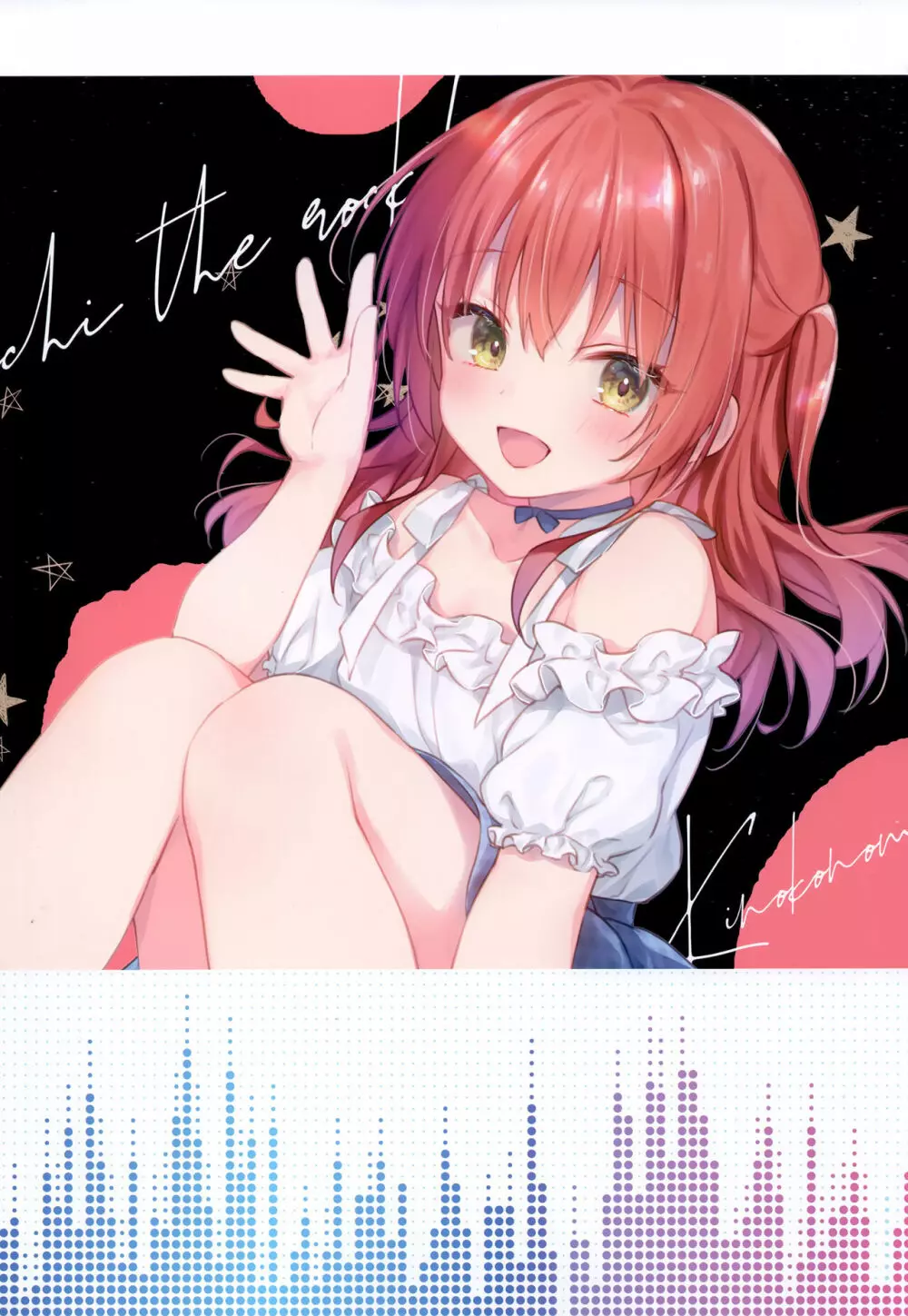 きのこのみるく17 - page13