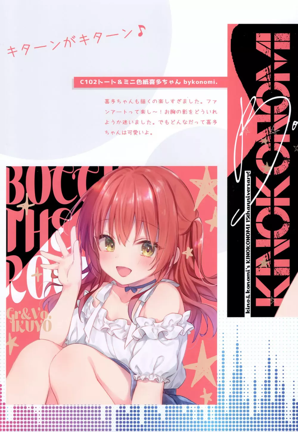 きのこのみるく17 - page14