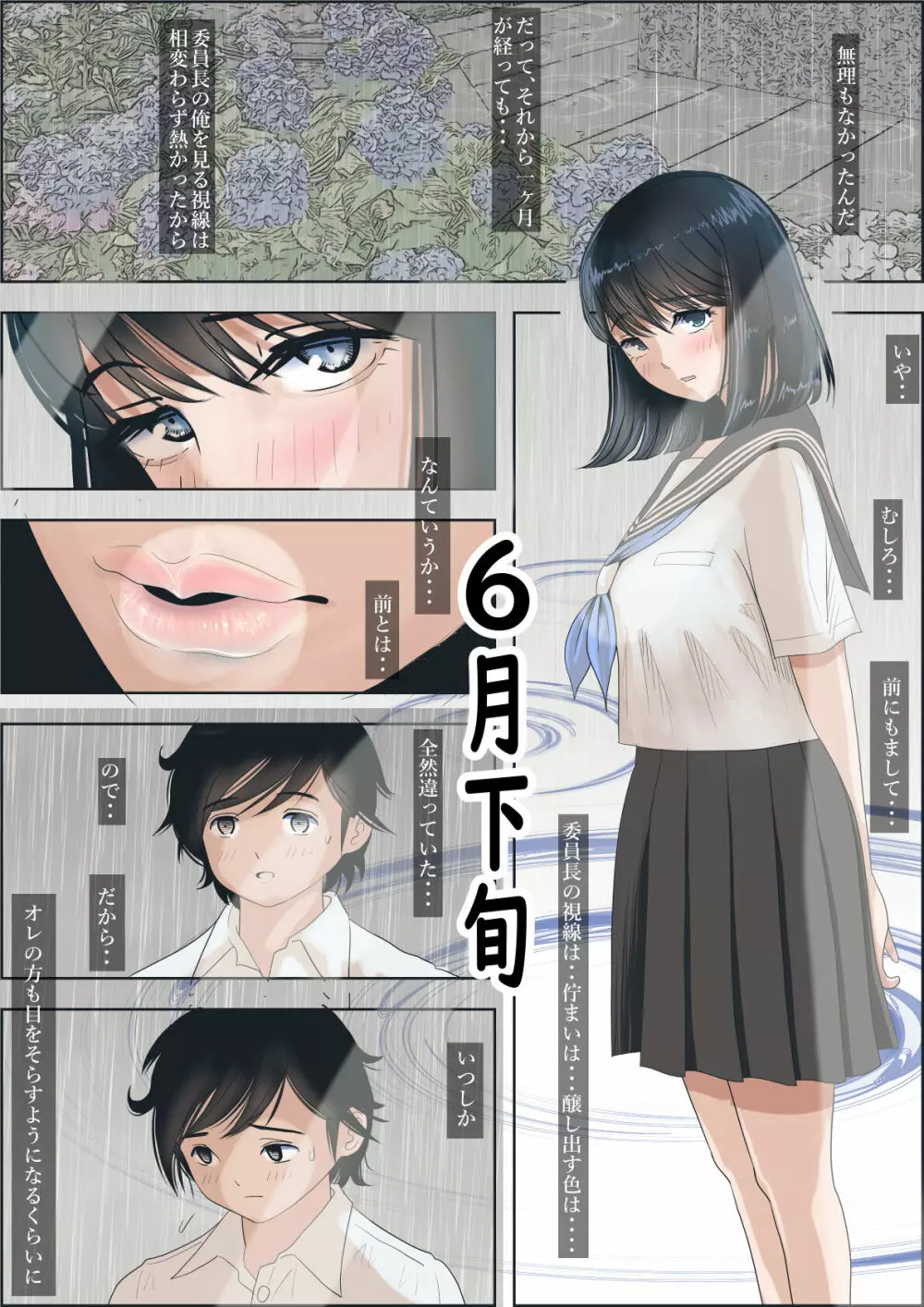 金田は何も悪くないVol.1 - page22