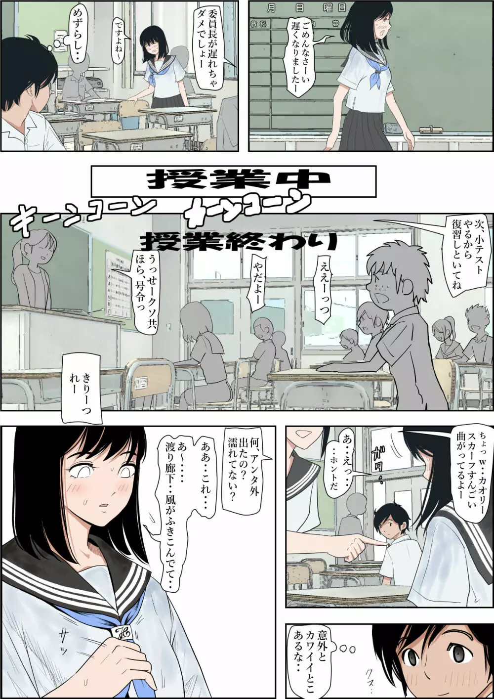 金田は何も悪くないVol.1 - page24