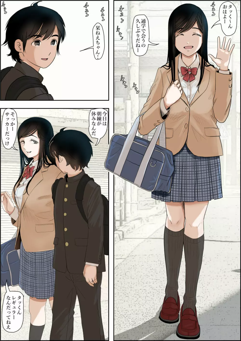 金田は何も悪くないVol.1 - page3