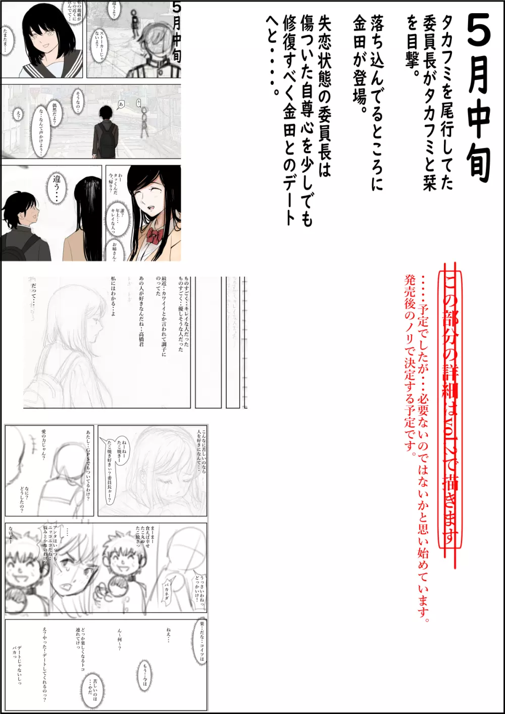 金田は何も悪くないVol.1 - page32