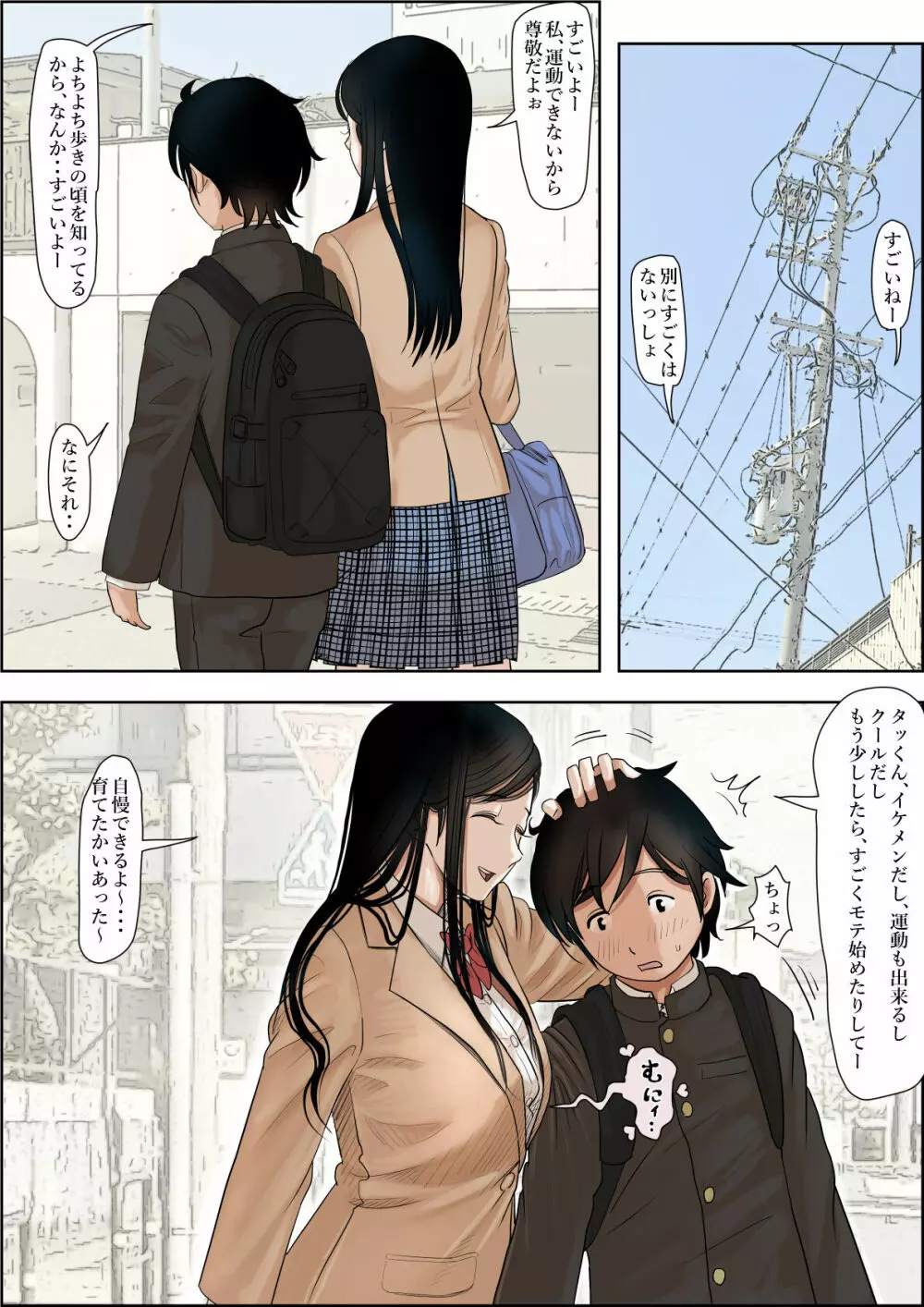 金田は何も悪くないVol.1 - page4