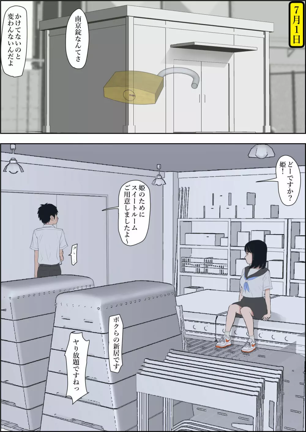 金田は何も悪くないVol.1 - page41