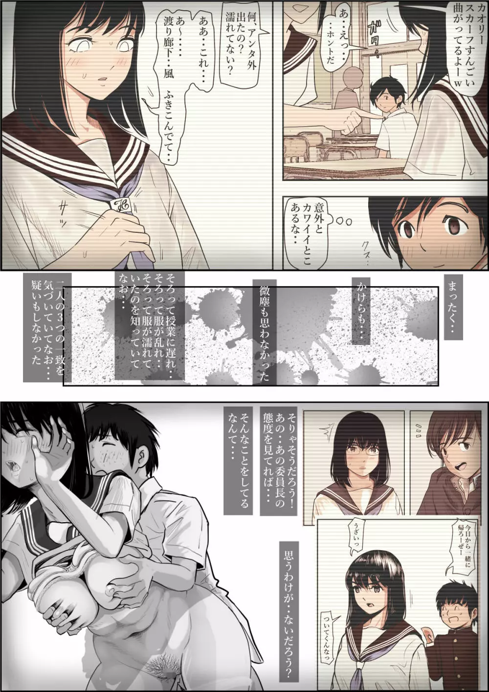 金田は何も悪くないVol.1 - page53