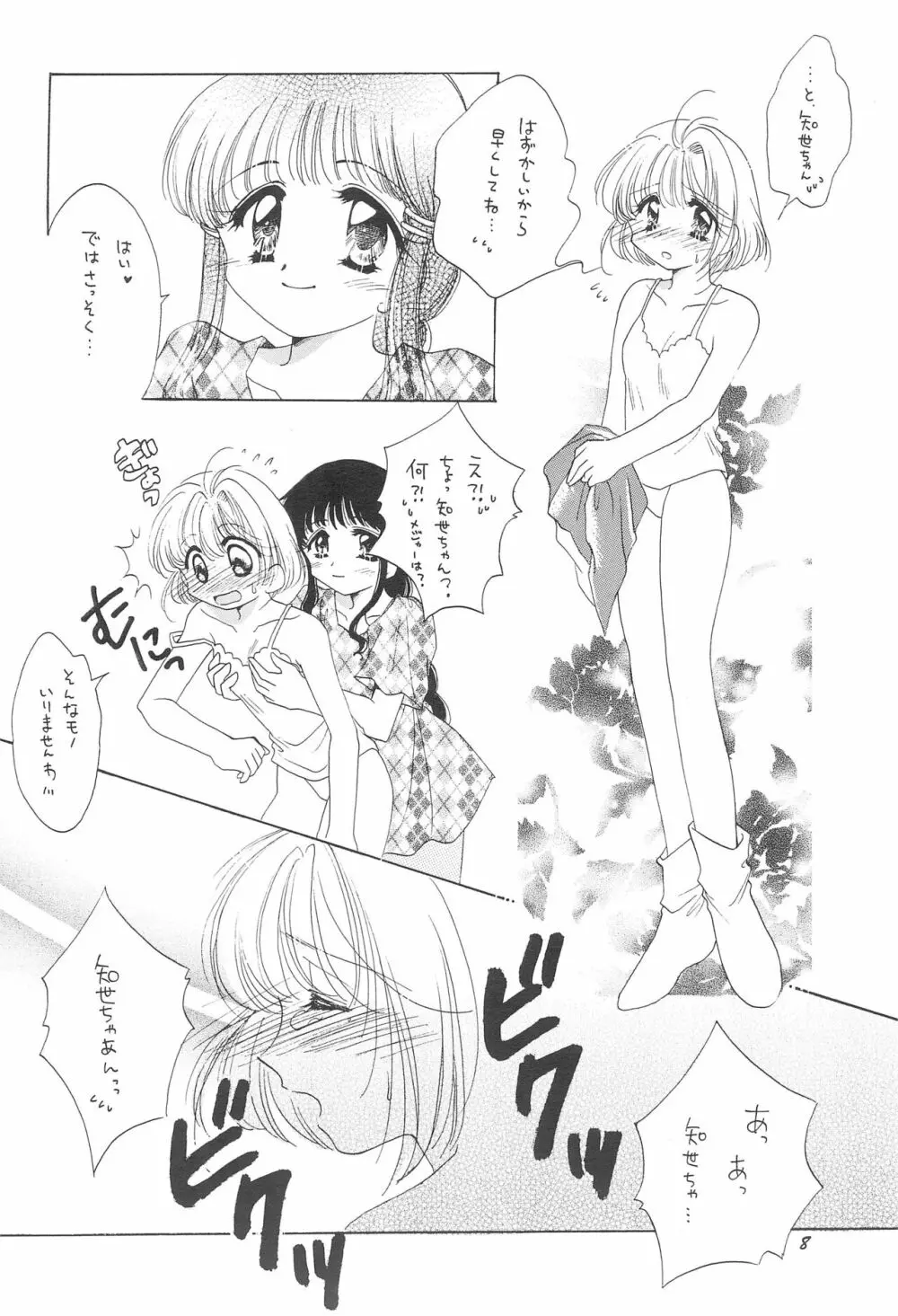 LOVELY CHERRY - page10