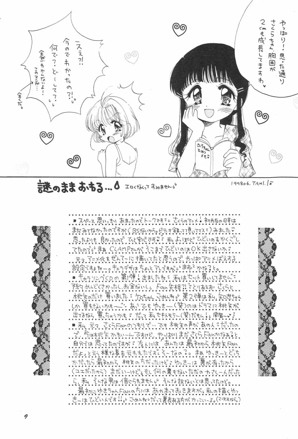 LOVELY CHERRY - page11