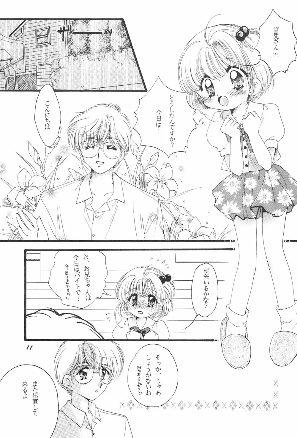 LOVELY CHERRY - page13