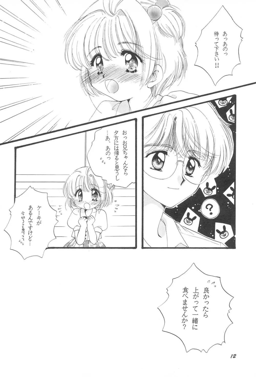 LOVELY CHERRY - page14