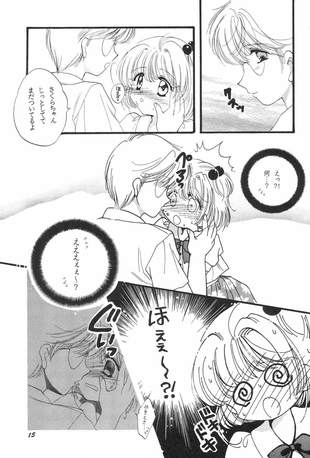 LOVELY CHERRY - page17
