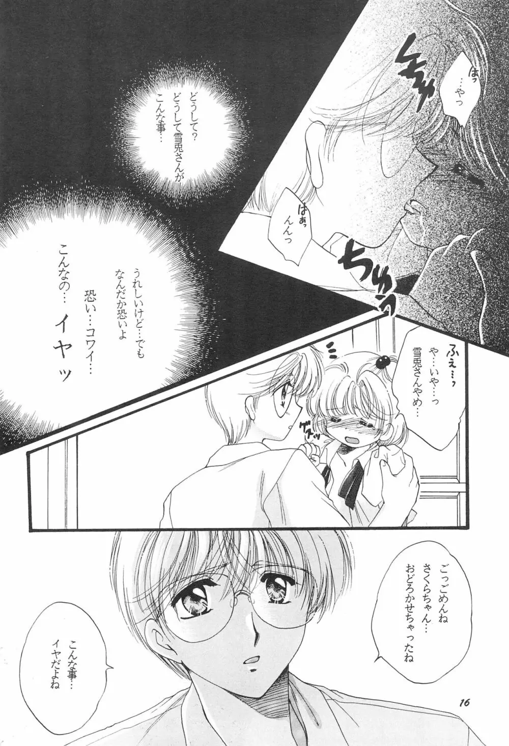 LOVELY CHERRY - page18