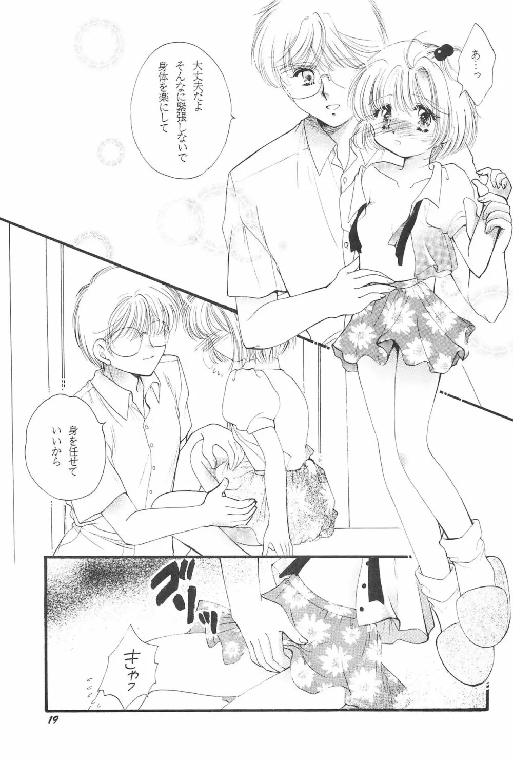 LOVELY CHERRY - page21