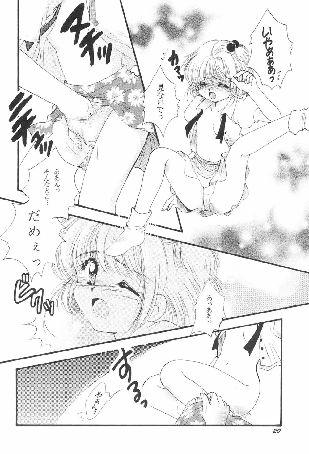 LOVELY CHERRY - page22