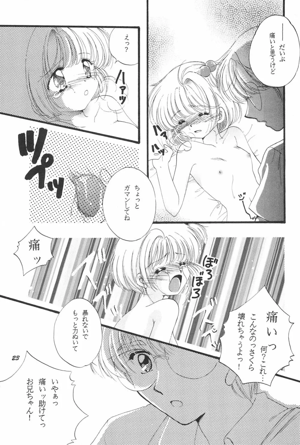 LOVELY CHERRY - page25