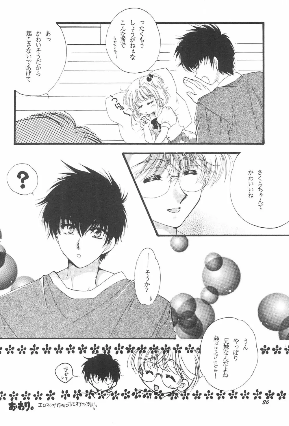 LOVELY CHERRY - page28