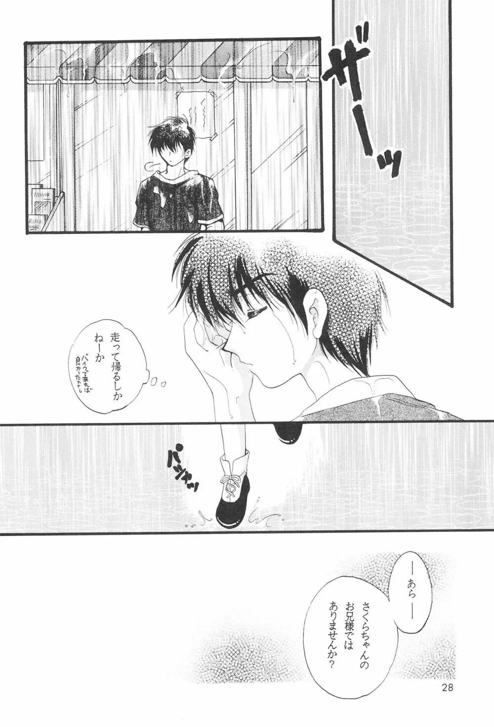 LOVELY CHERRY - page30