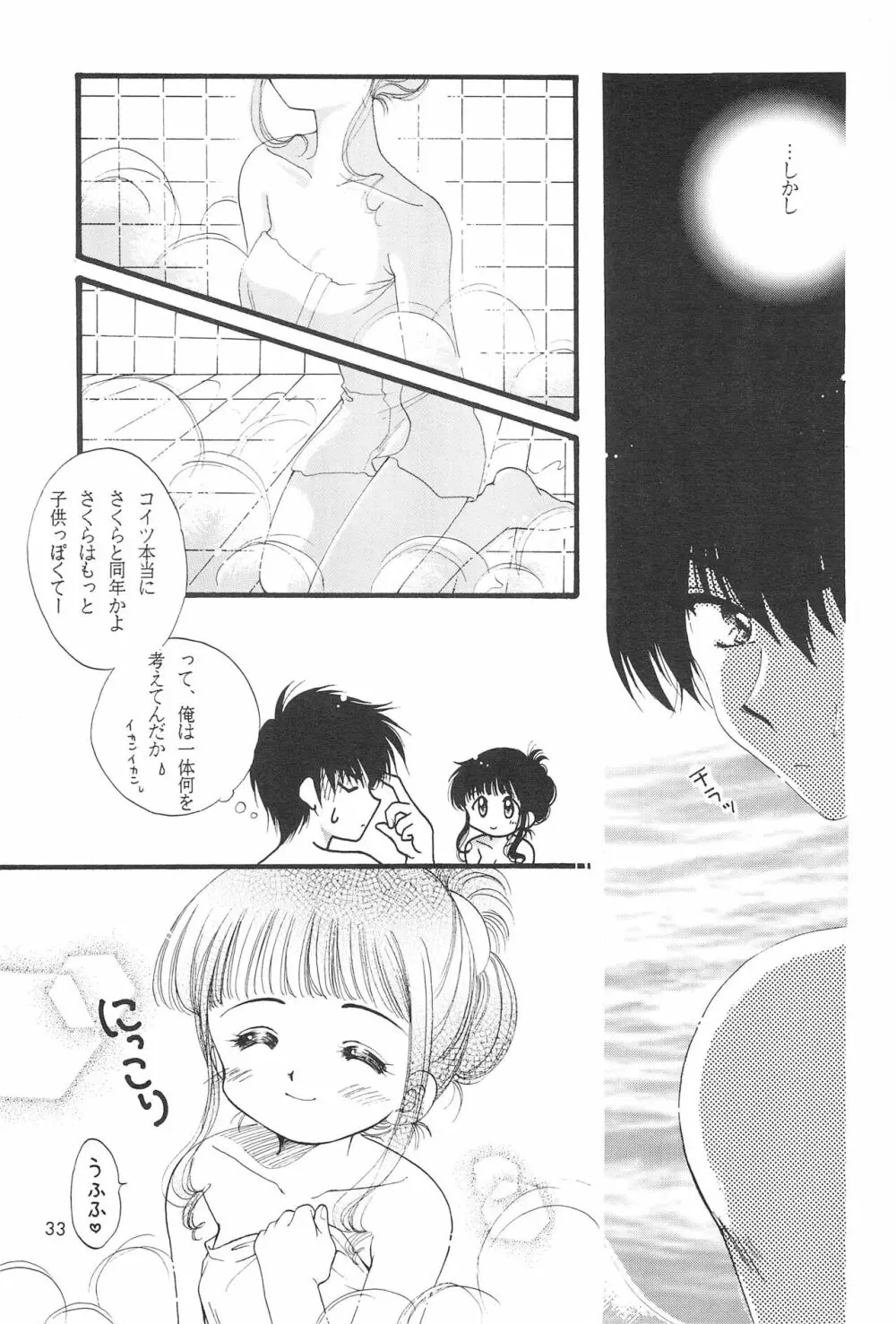 LOVELY CHERRY - page35