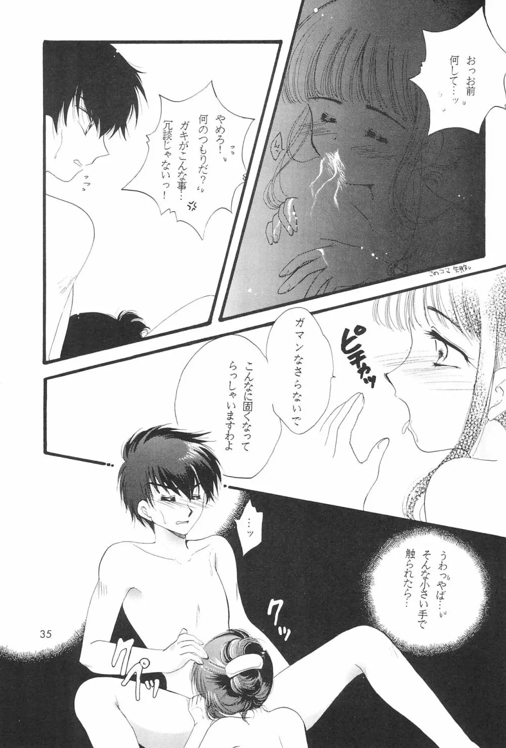 LOVELY CHERRY - page37