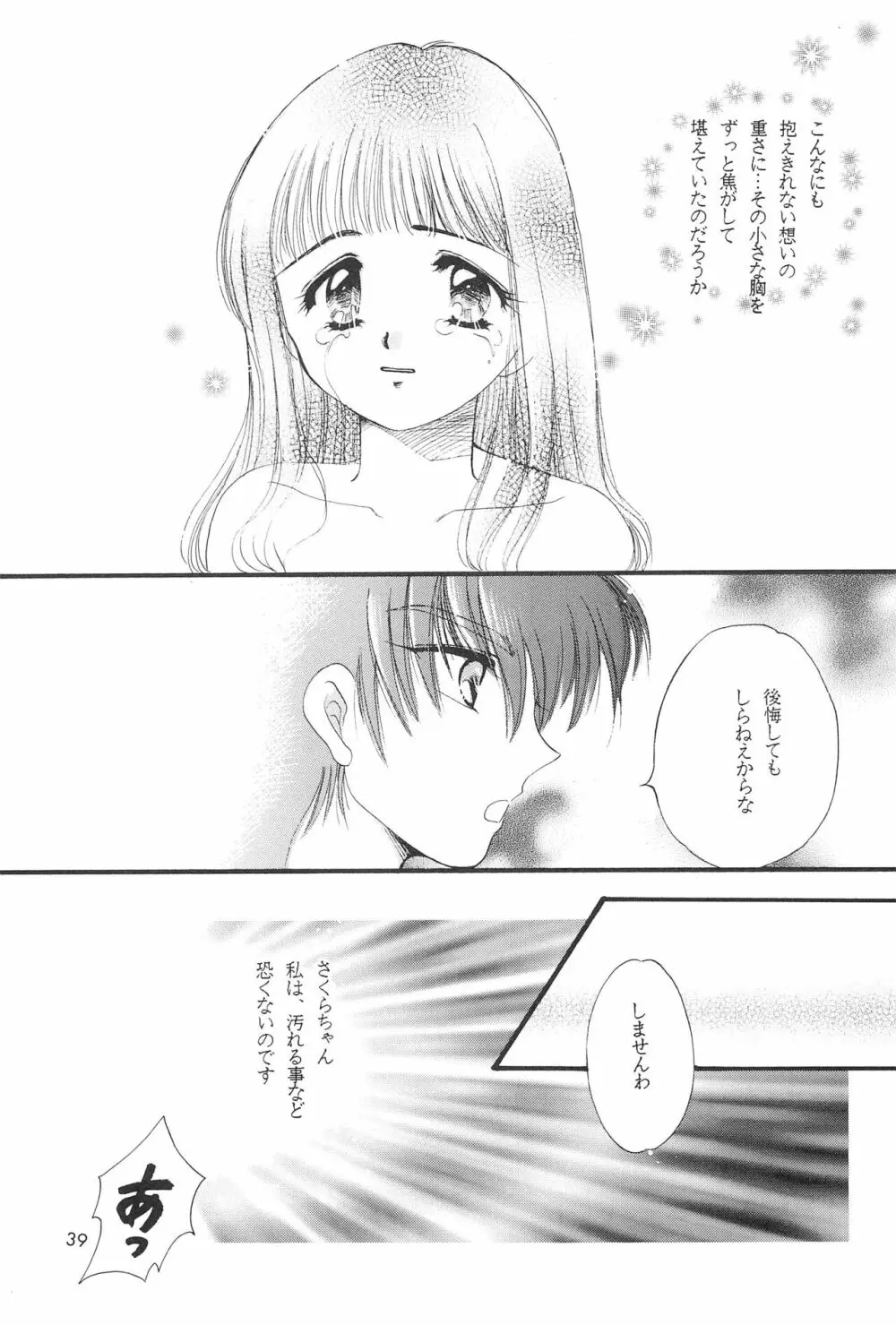 LOVELY CHERRY - page41