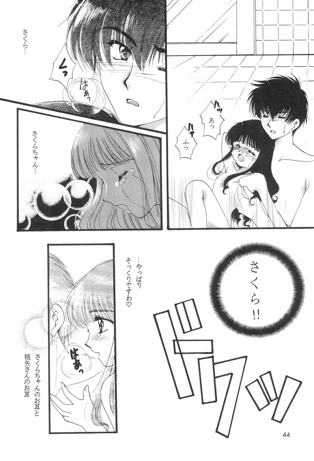 LOVELY CHERRY - page46