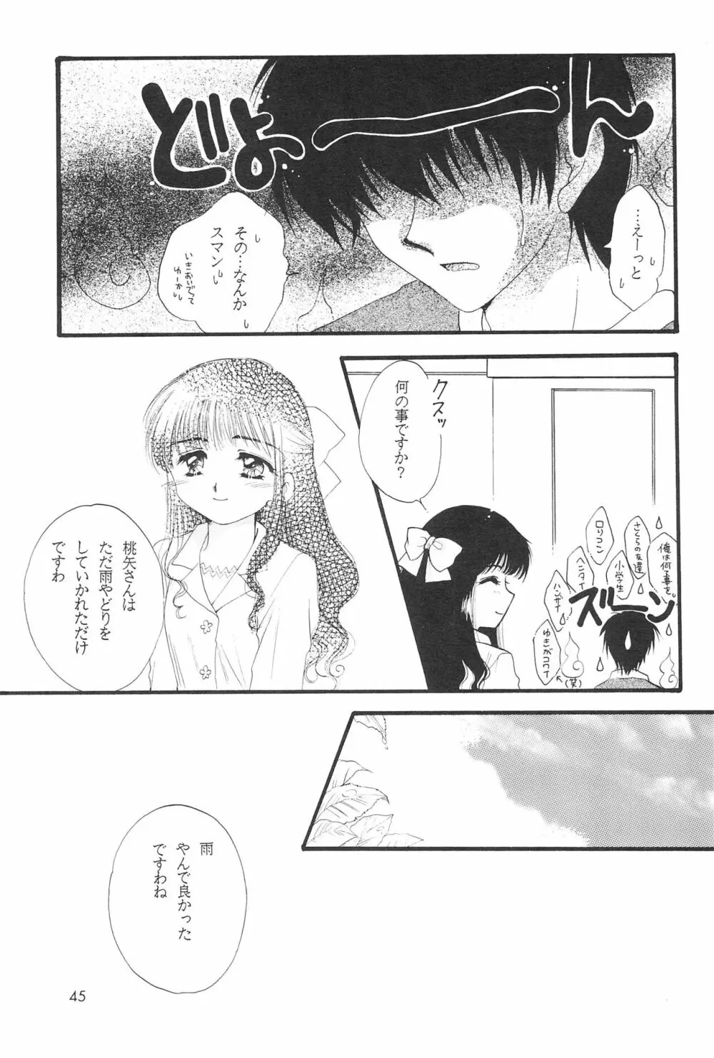 LOVELY CHERRY - page47