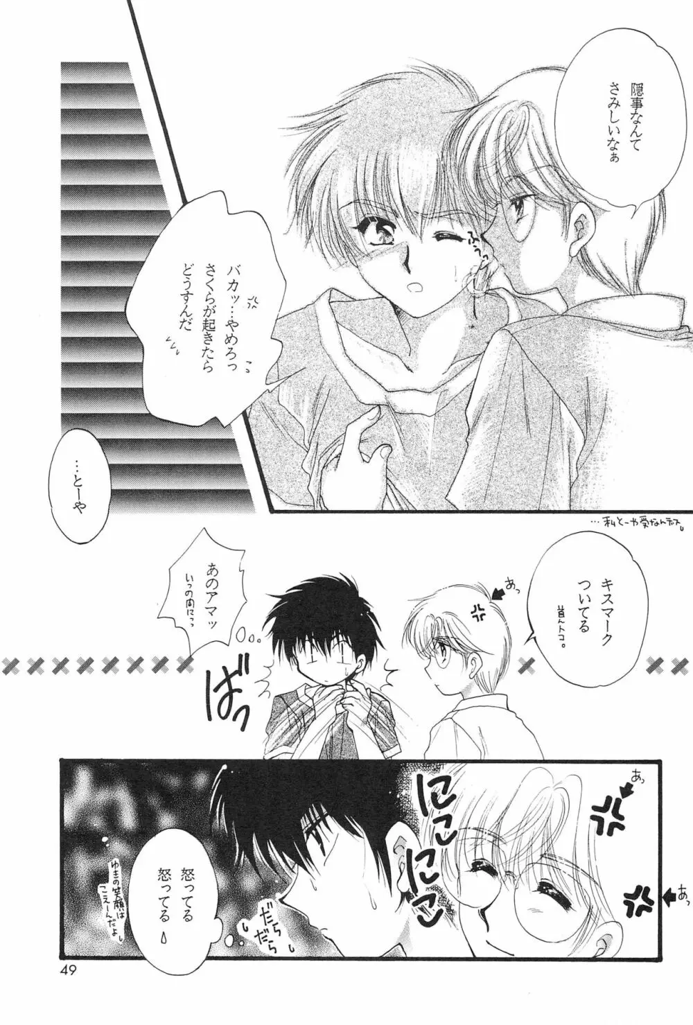 LOVELY CHERRY - page51