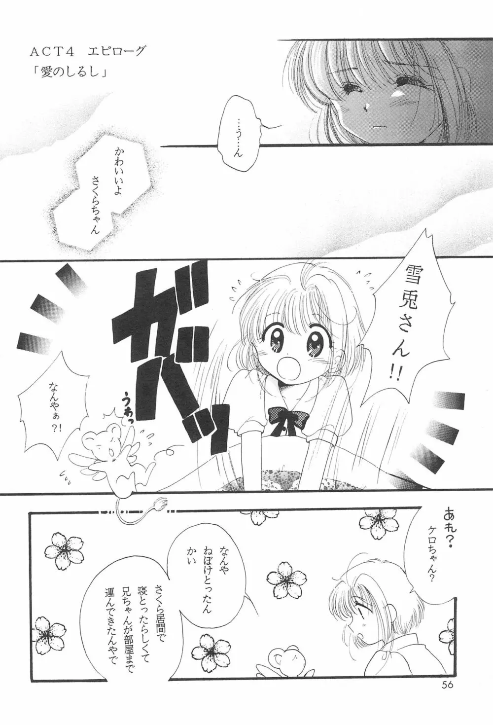 LOVELY CHERRY - page58