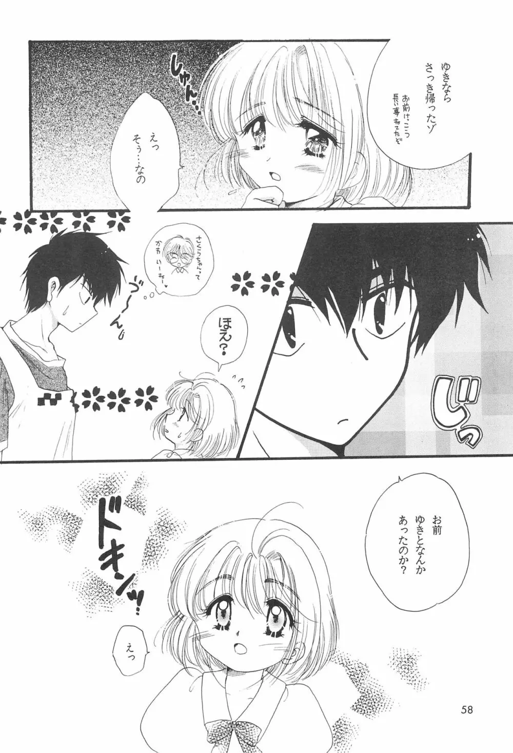 LOVELY CHERRY - page60