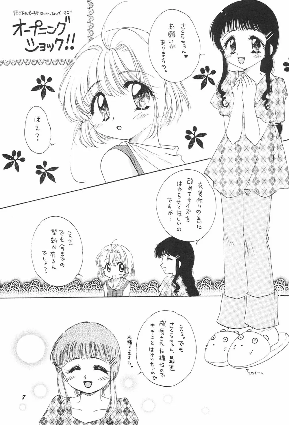 LOVELY CHERRY - page9