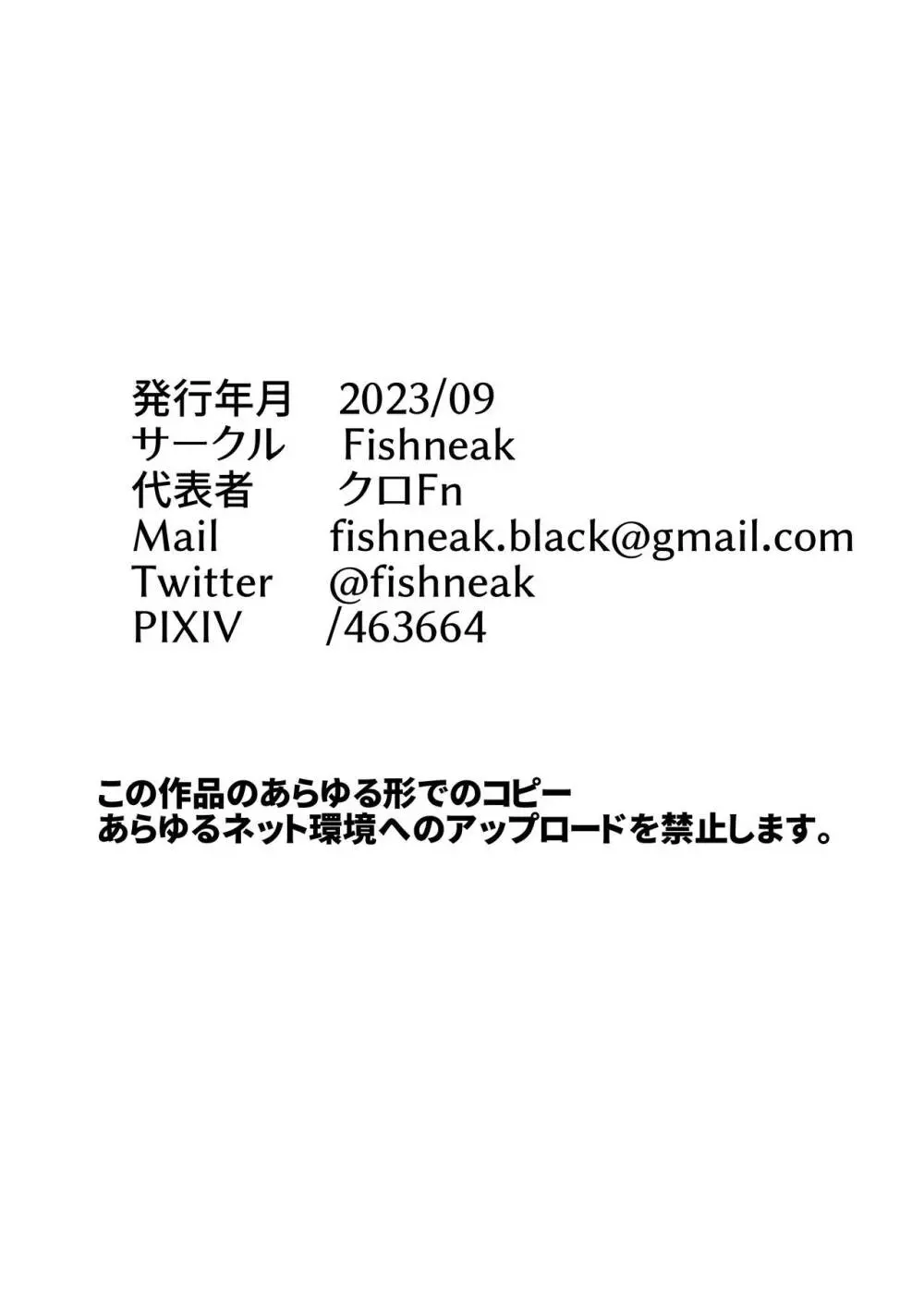 香坂流イチャイチャ房中術 - page29