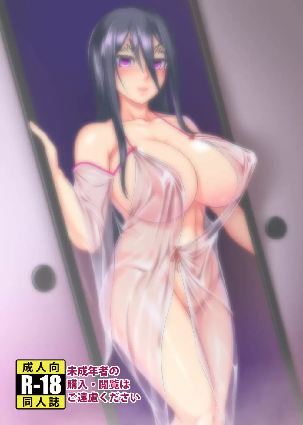 香坂流イチャイチャ房中術 - page30