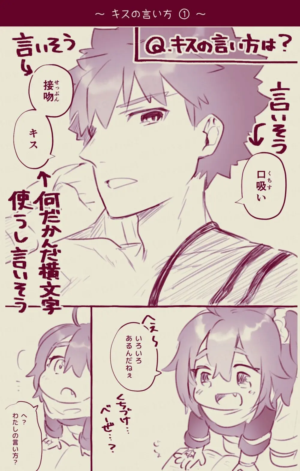Mura sei ojīchan to guda-ko-chan no honobono jī mago nikki ⑨ [ fate grand order ) - page14
