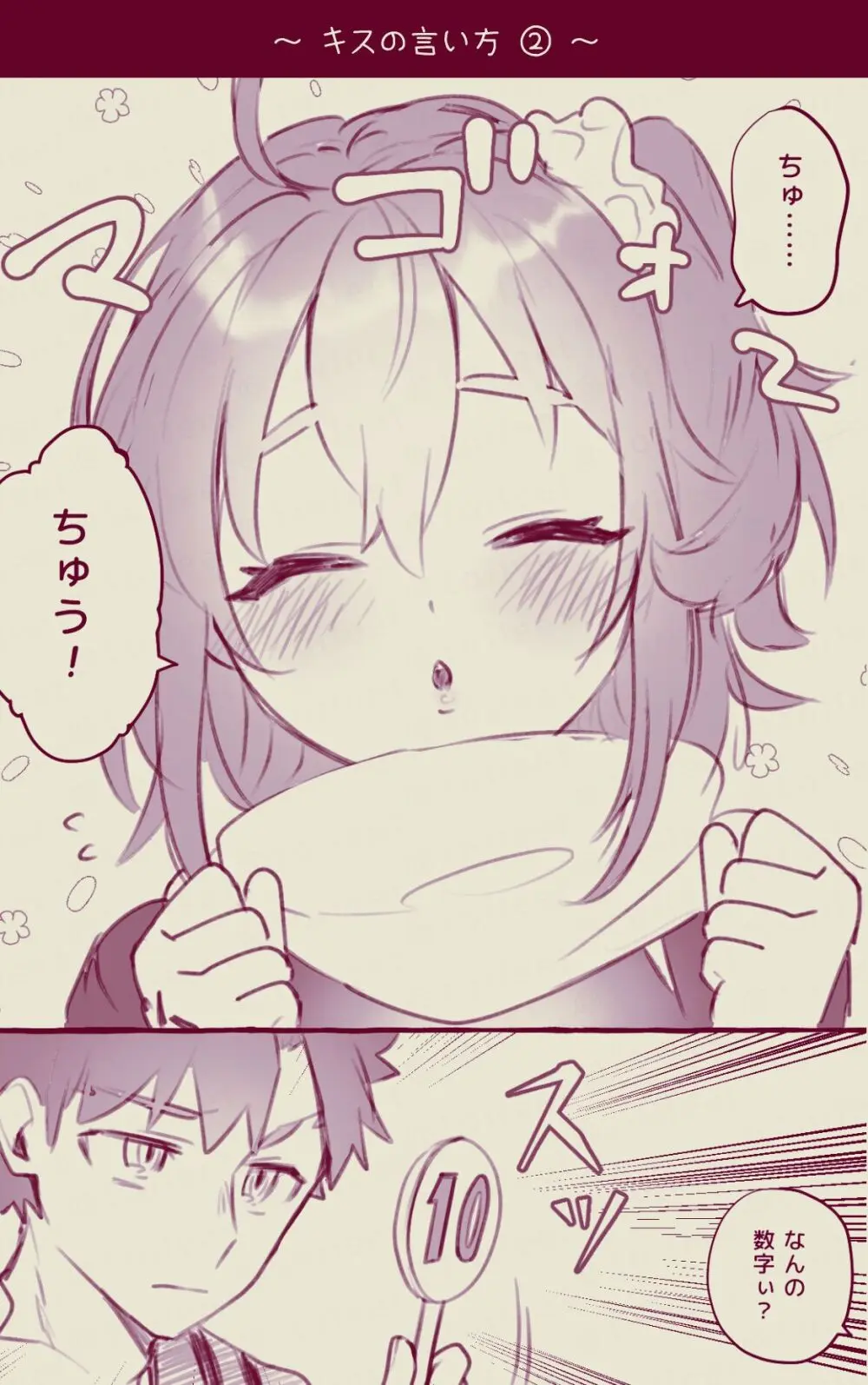 Mura sei ojīchan to guda-ko-chan no honobono jī mago nikki ⑨ [ fate grand order ) - page15