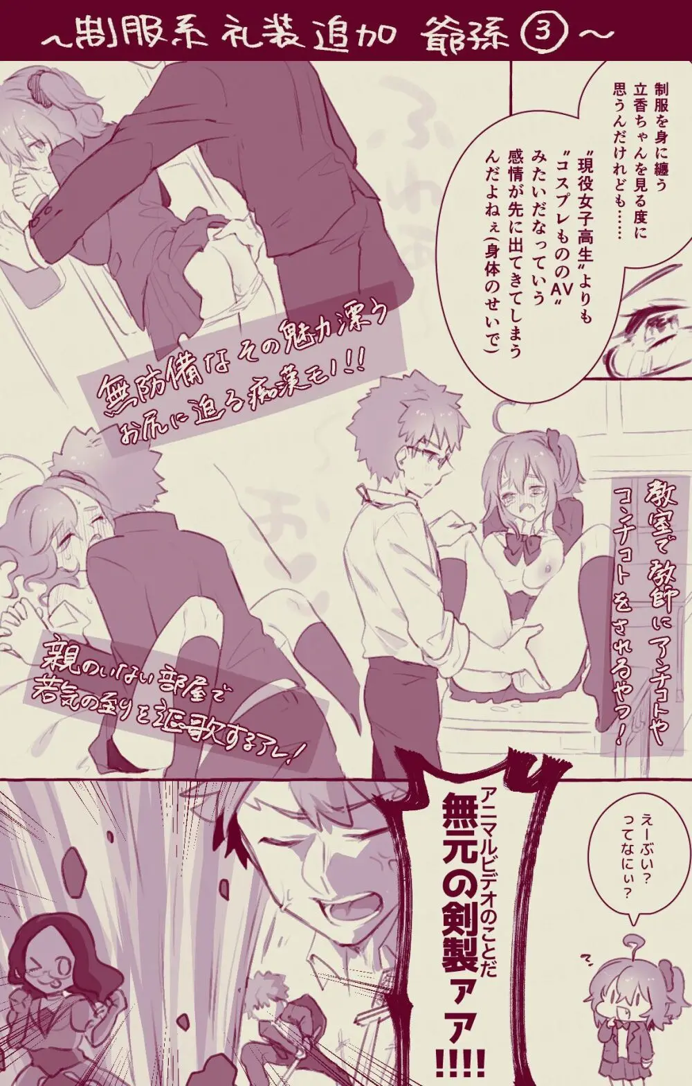Mura sei ojīchan to guda-ko-chan no honobono jī mago nikki ⑨ [ fate grand order ) - page4