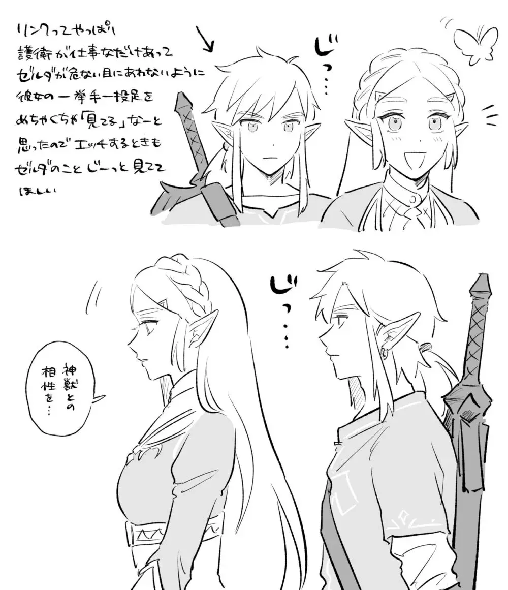 Rinzeru no R 18 - page2
